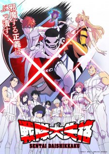 Sentai Daishikkaku Anime Sub - Better anime