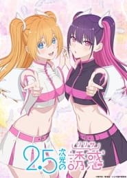 2.5-jigen no Ririsa - Better anime