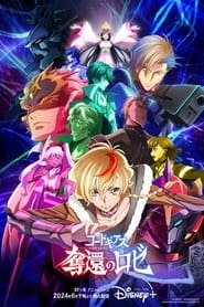 Code Geass: Dakkan no Rozé - Better anime