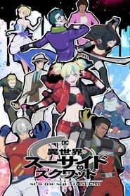 Isekai Suicide Squad - Better anime